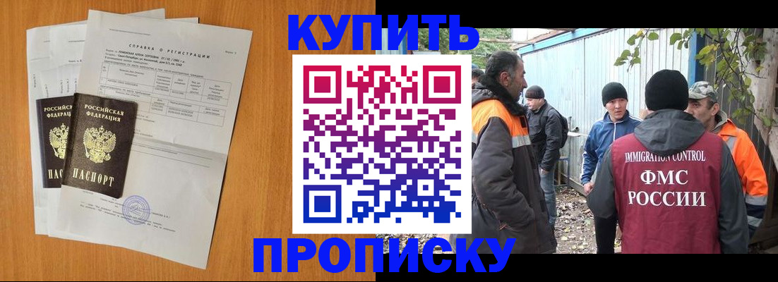 где прописаться в Богдановиче