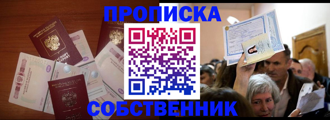 временная регистрация для всех в Богдановиче