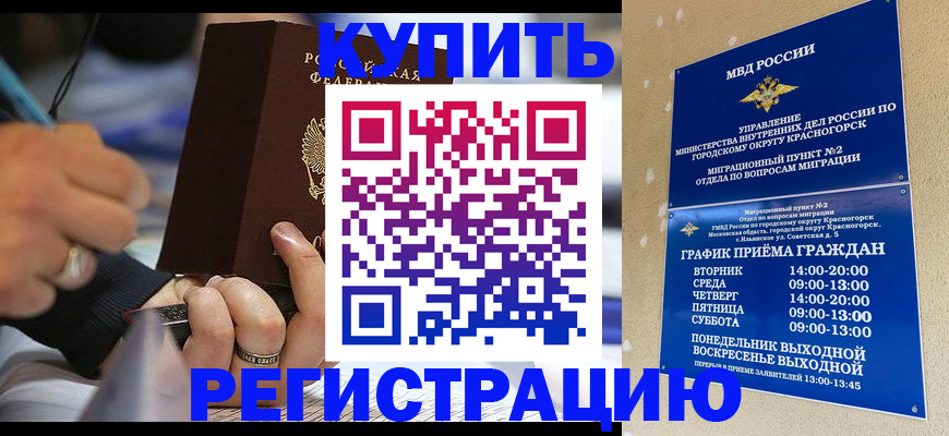 временная регистрация 2025 в Богдановиче