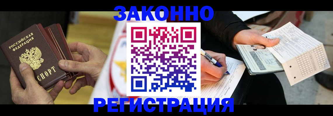 временная регистрация для школы в Богдановиче
