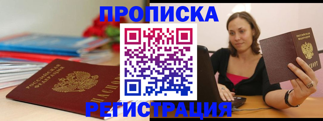 временная регистрация купить в Богдановиче