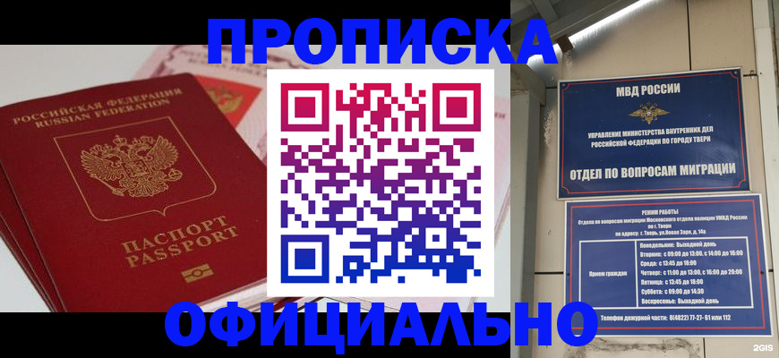прописка для военкомата в Богдановиче