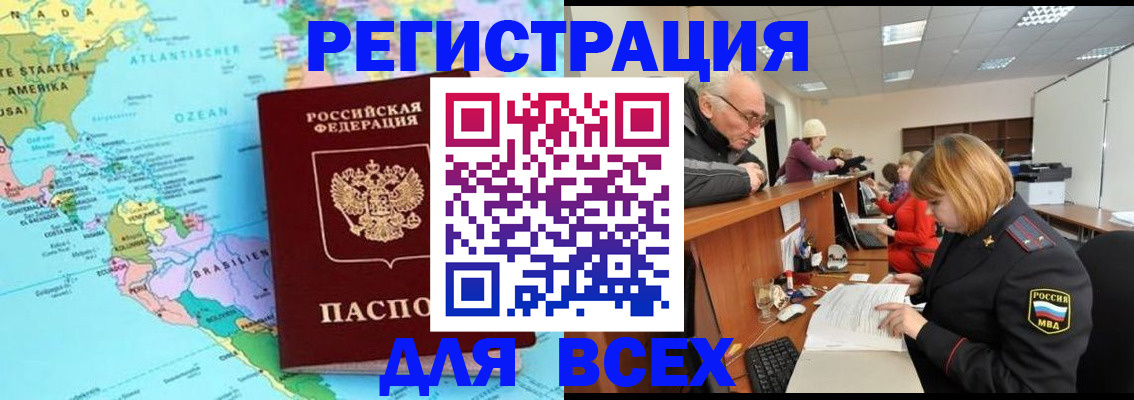 прописка в квартире в Богдановиче